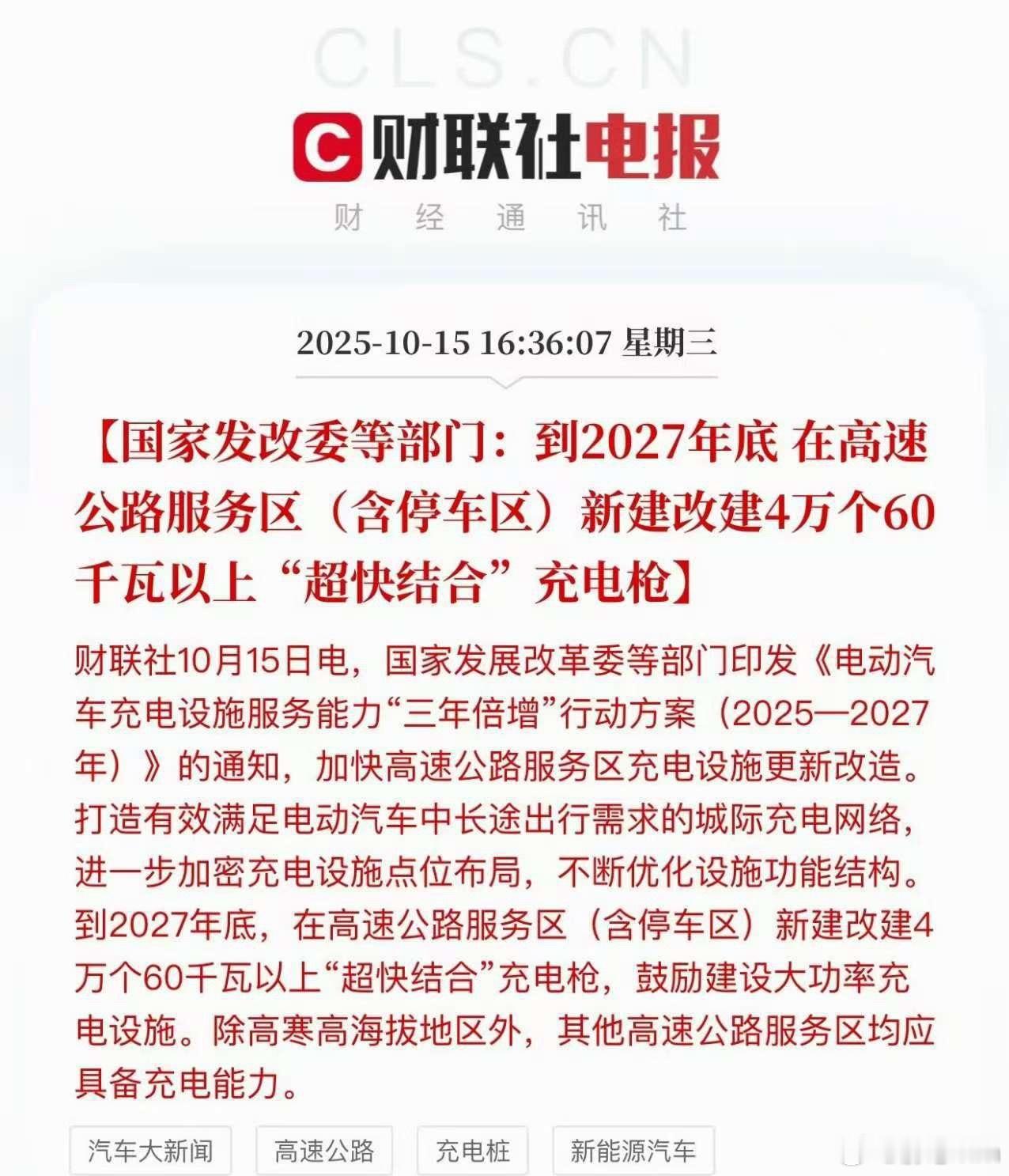 60KW差点意思，按照现在的标准60KW根本算不上超充😂​​​