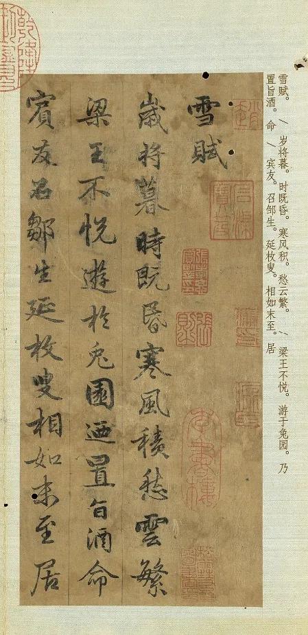 这幅书法绝对可与《兰亭序》媲美！赵孟頫行书《雪赋》是其中年书风成熟的巅峰之作，堪