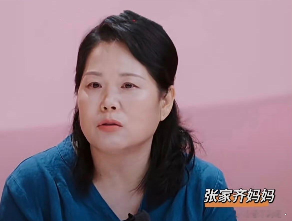 节目里张家齐的母女关系没有演的成分，就是真实呈现，甚至可能碍于有镜头，节目里有所