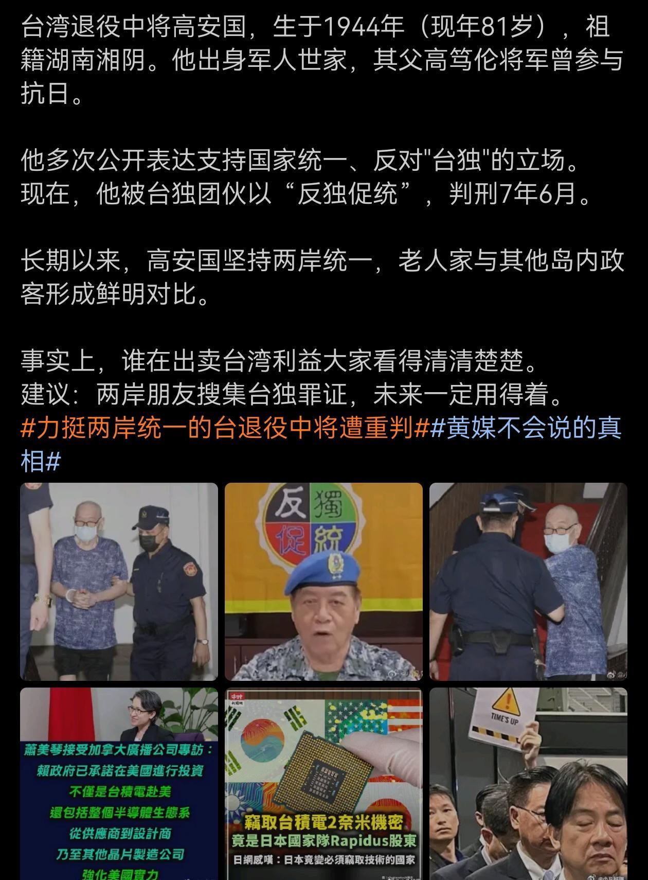 高安国将军被台独分子逮捕判刑，这是一个恶劣的事件，如果任由台独分子胡作非为，岛内