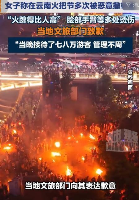必须严惩！据8月11日报道，8月7日农历六月二十五，云南大理巍山古城火把节当晚，