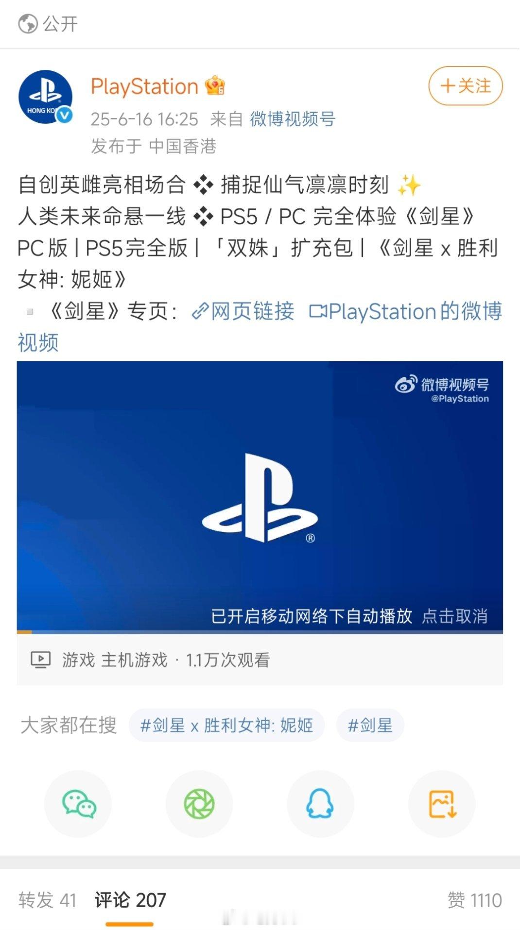 索尼的宣发。。​​​
