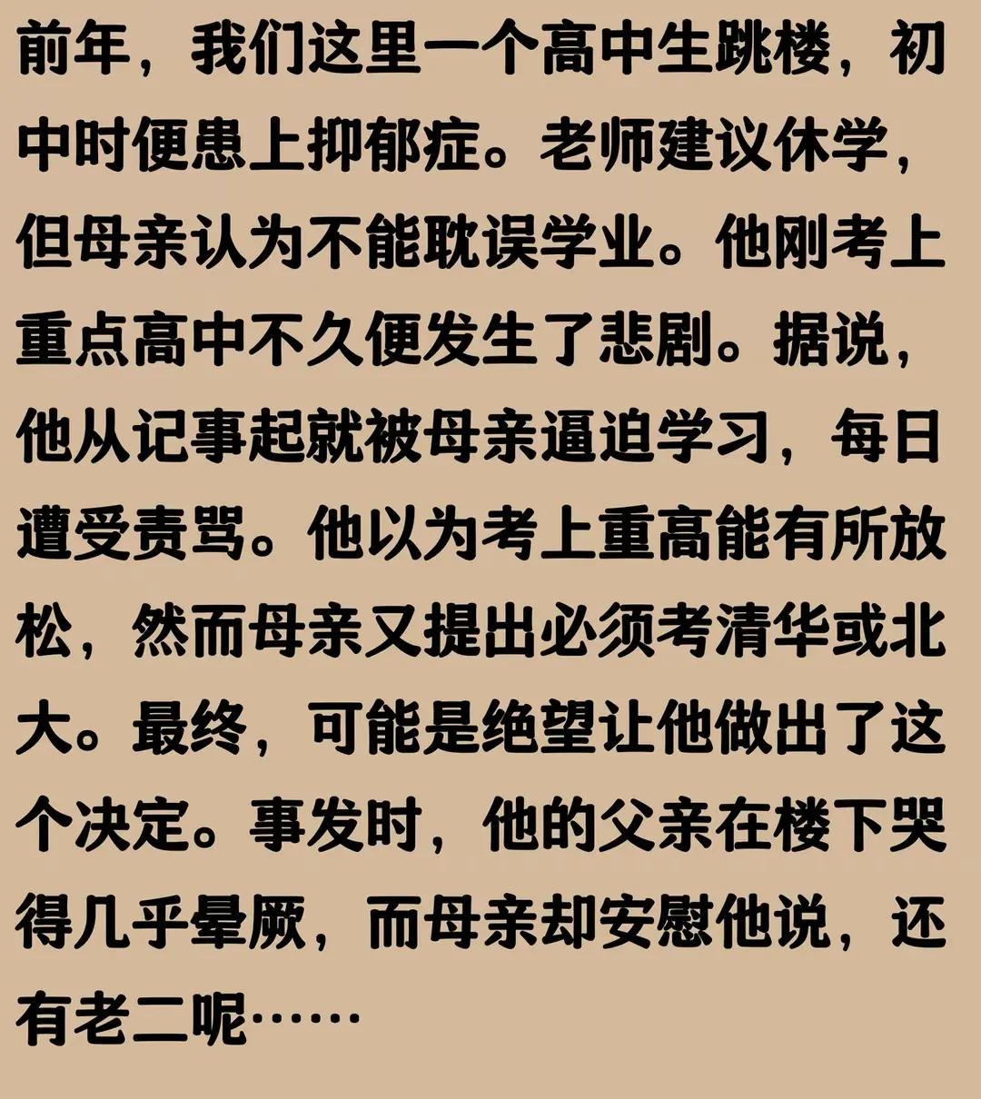孩子自杀几乎百分是父母问题
