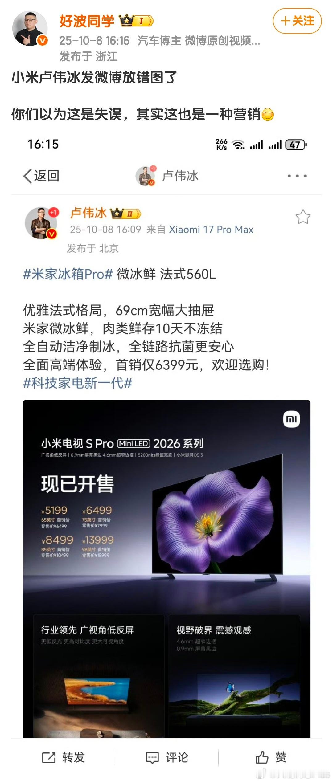 你的截图转发也是营销的一环，这不流量就来了吗？​​​