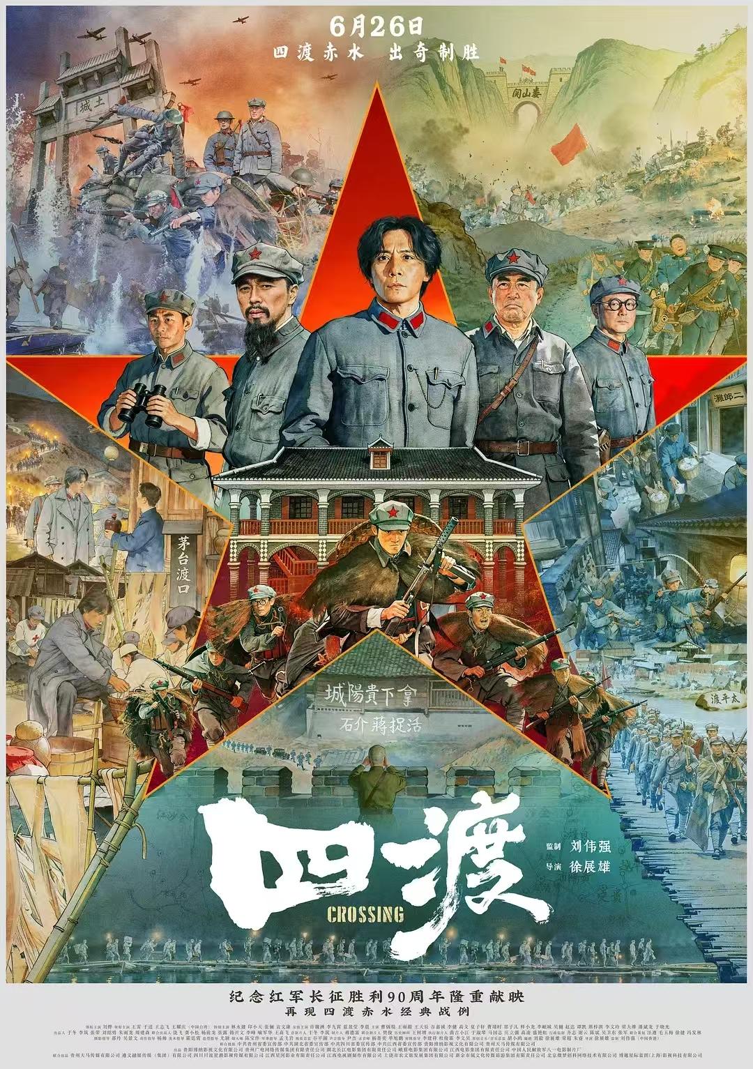 这些年影视剧起名推崇简约风四渡赤水《四渡》八百壮士《八佰》赤壁之战《赤壁》