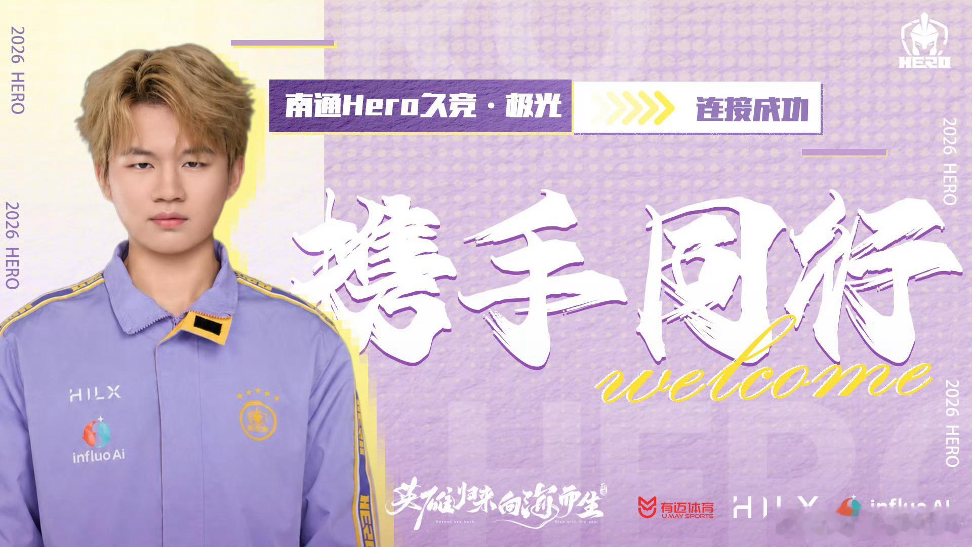 2026KPL年总租借期Hero租借RNGM极光极光租借Hero出征年总！新舞