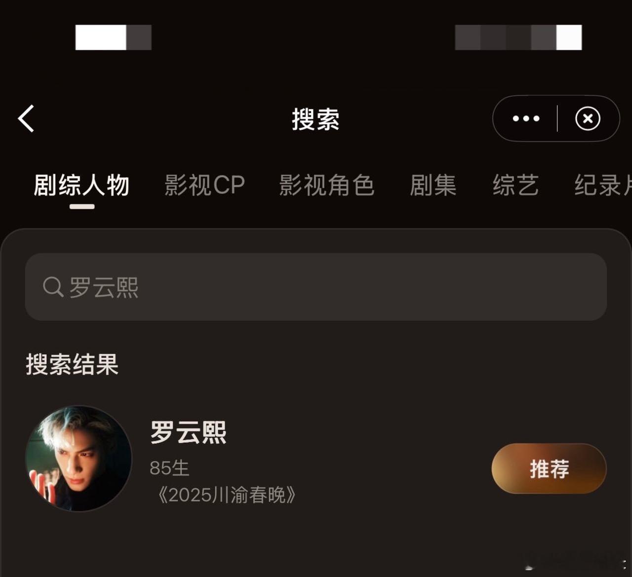 罗云熙杀回来了剧粉还在吗是谁的白月光杀回来了我不说！从《香蜜沉沉烬如霜》的润玉