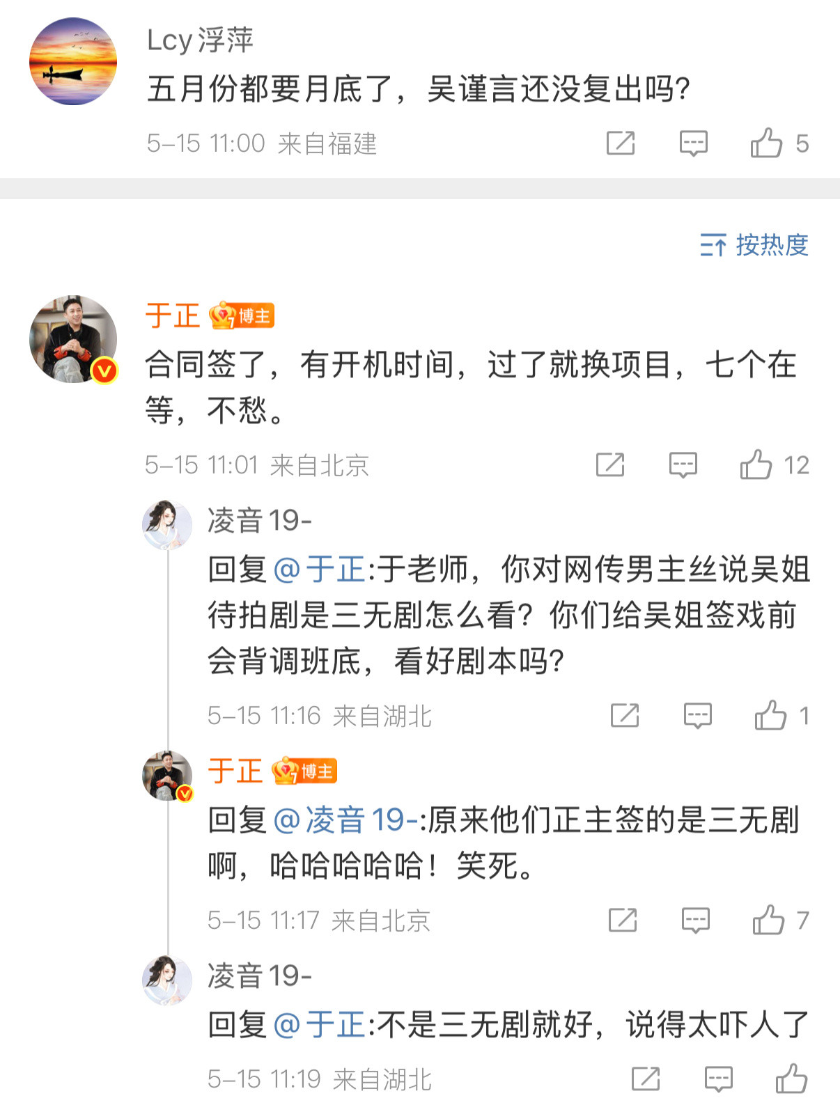 好了好了大家都别闹了真瓜主来了​​​