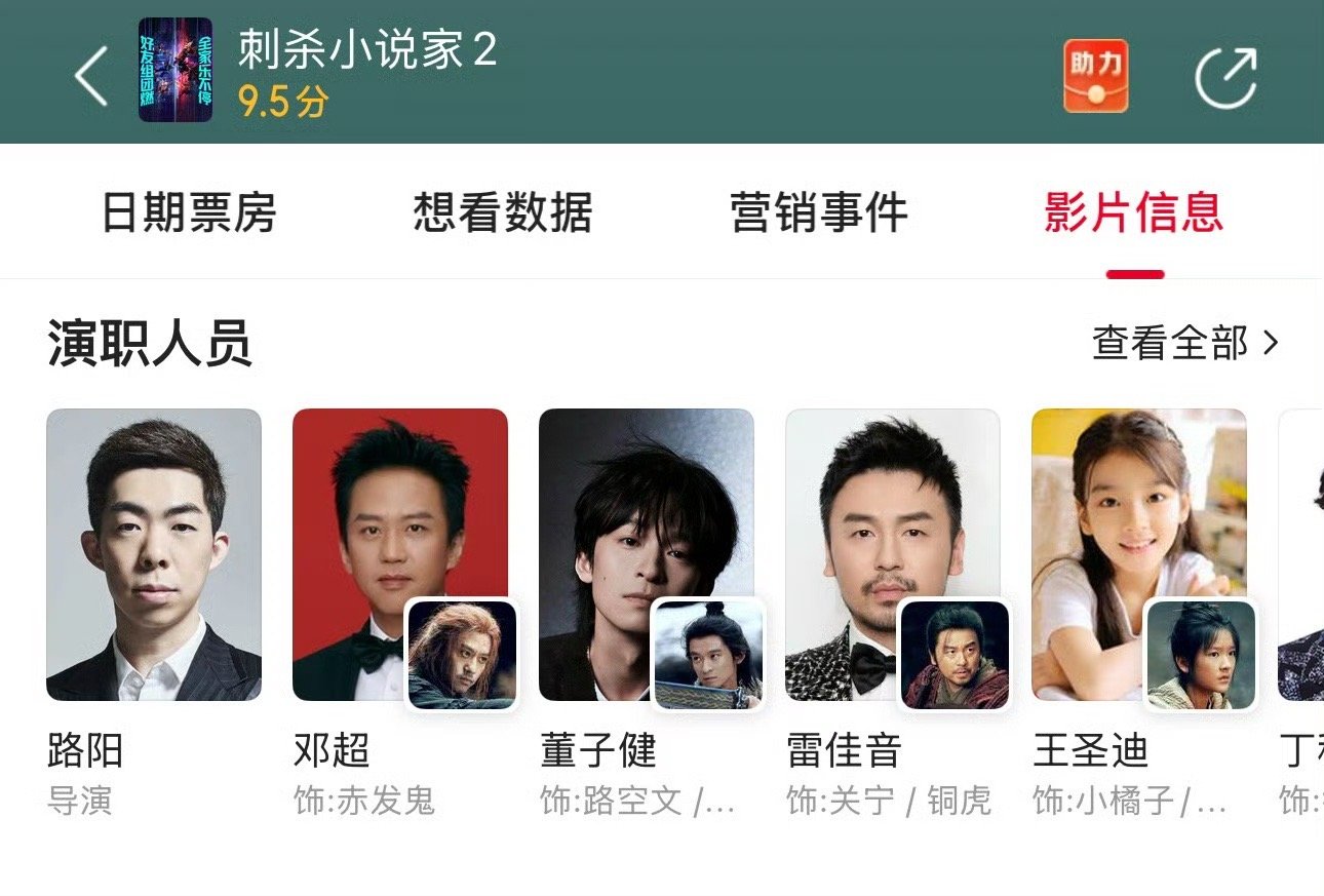 刺杀小说家2居然这么扑吗？而且看口碑也不行​​​