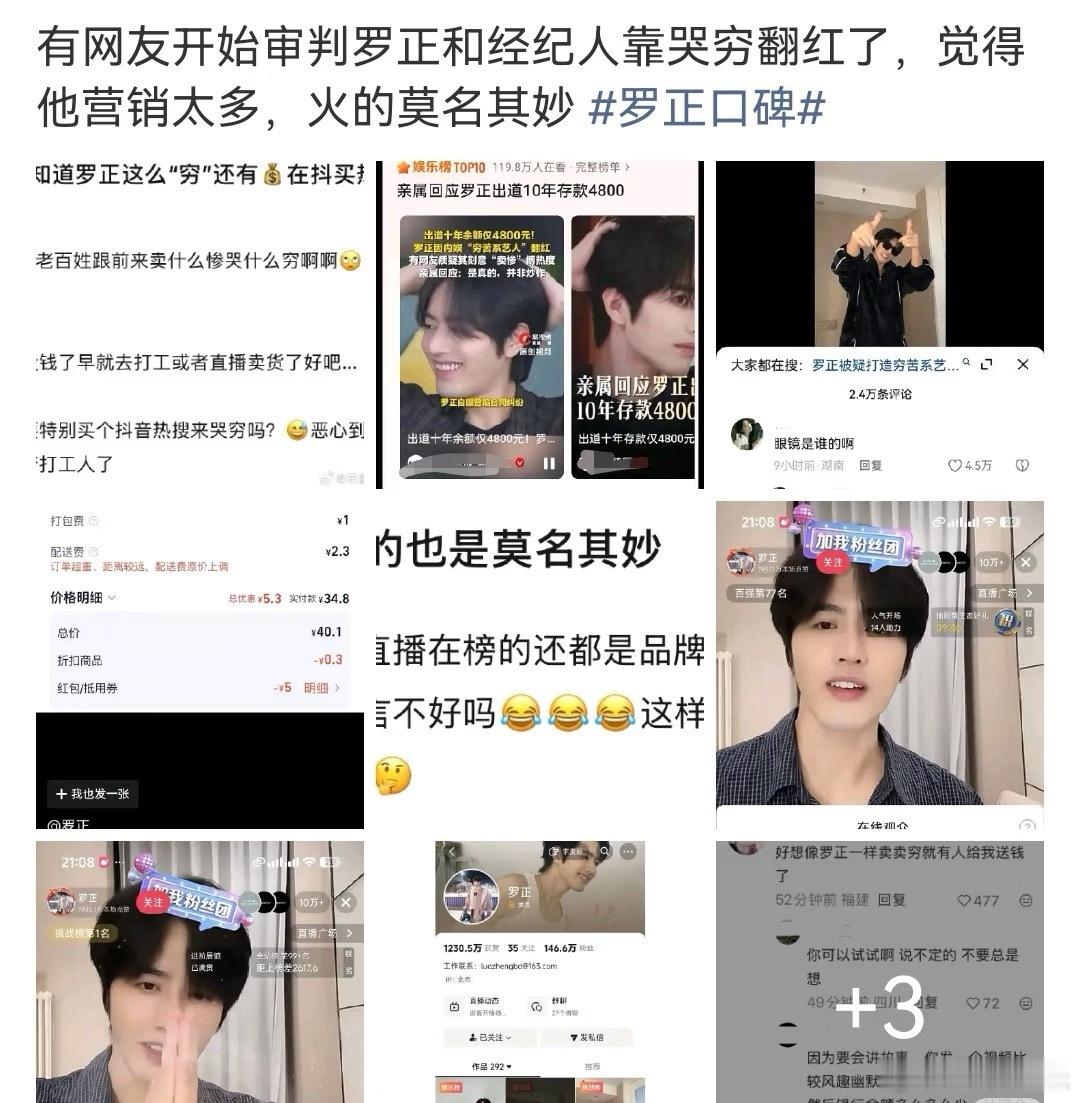 罗正前女友看完经纪人那段直播我是真替罗正尴尬，正主在那坐着呢她直接对着镜头质问