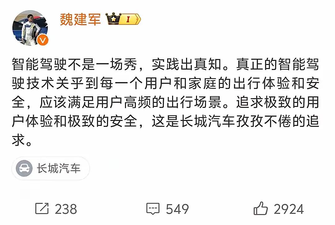 长城汽车自上而下估计全部都破防了，全面撕咬比亚迪，火力全开！话说回来，长城汽车搞