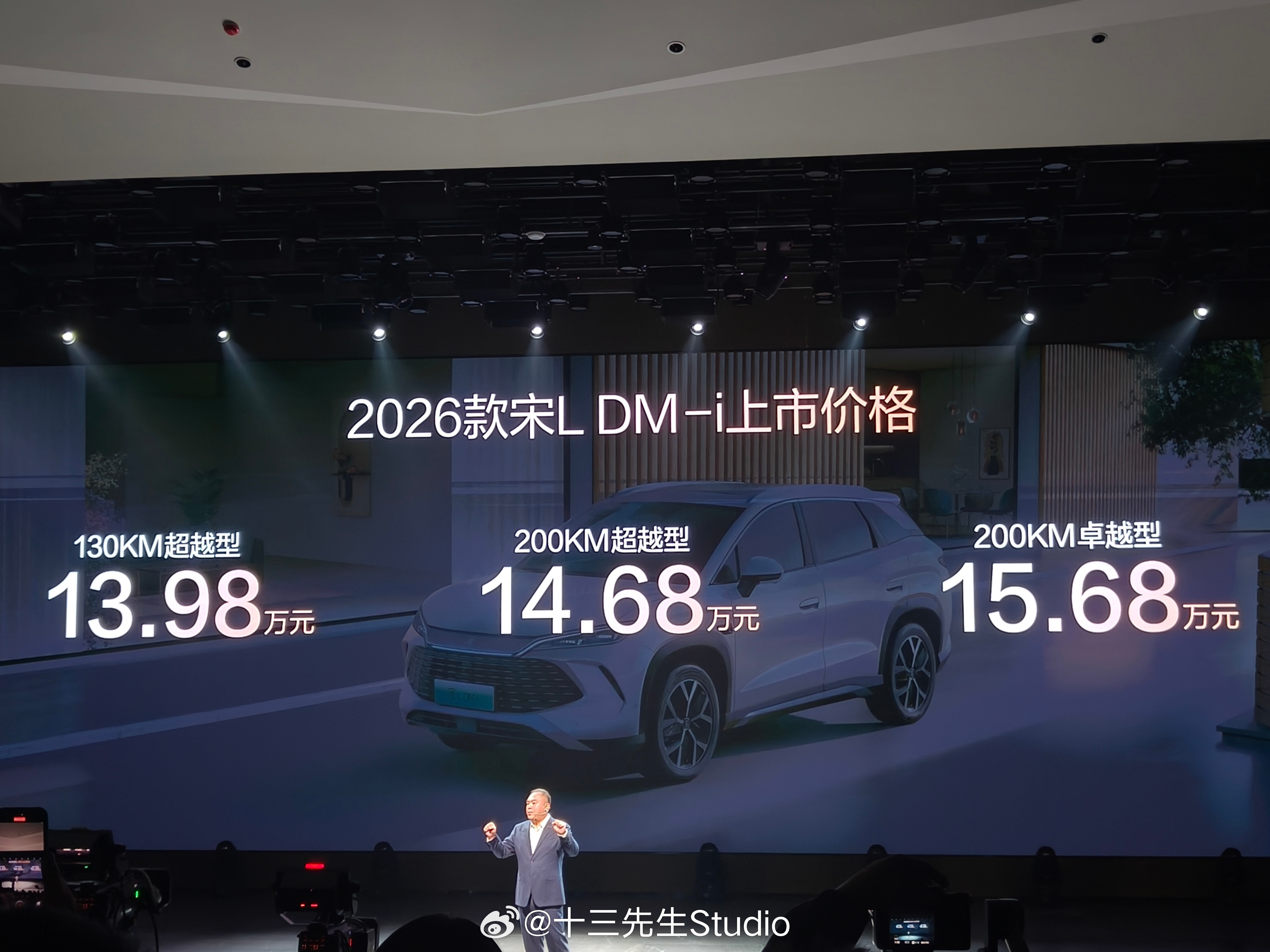 2026款宋LDMi纯电续航200KM比亚迪的改款，友商的新一代[doge]200