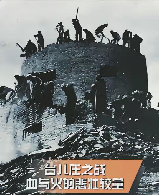 台儿庄战役：我方伤亡5万多人，而日军所承受的损失，恐怕你可能不信1938年春，