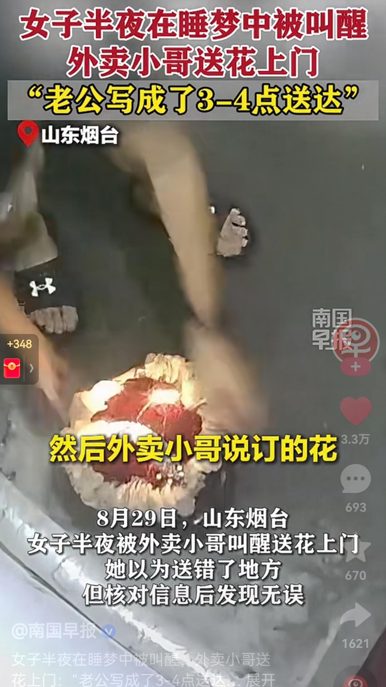 浪漫是浪漫，就是傻傻分不清时间！七夕节快要到了，男子为了给老婆一个惊喜，特意在平