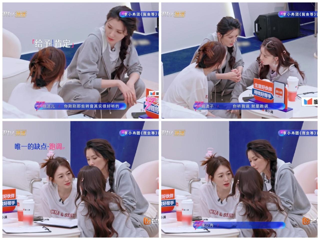 阚清子想要掩饰一下，李小冉一眼看穿，徐洁儿嘴巴也“毒”，迅速“补刀”。