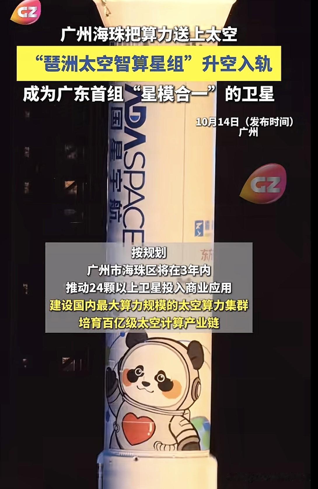 广州这么厉害了吗？不敢相信！广州地理位置广州城市介绍广州城市氛围感广