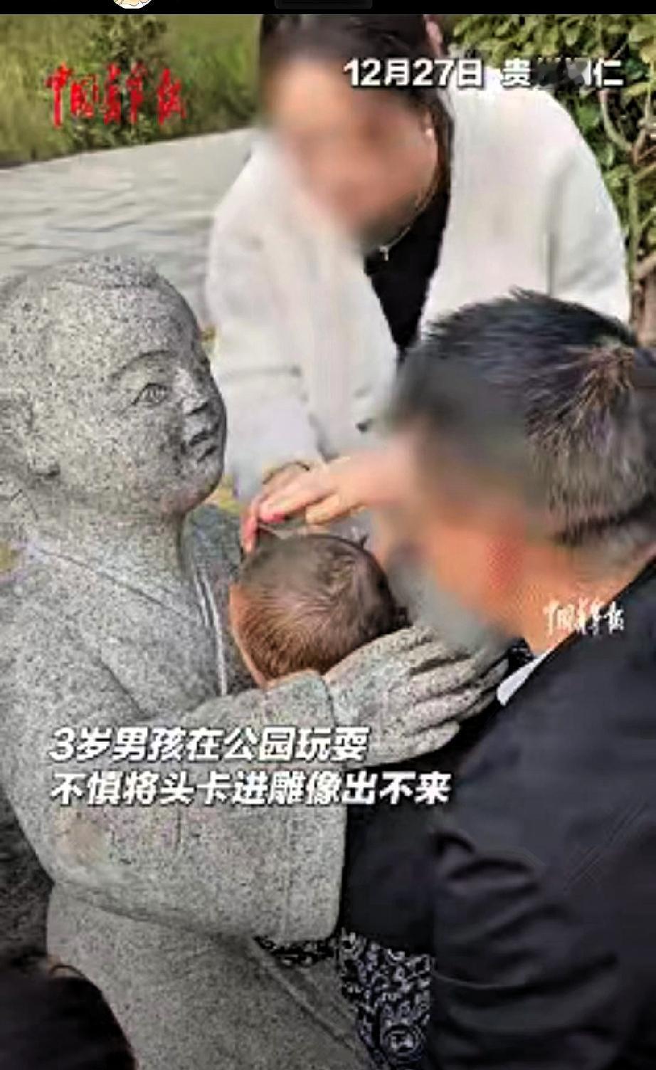 人怎么能闯这么大祸！近日贵州铜仁，爸妈带三岁的男孩去公园游玩，玩的兴起就没顾得上