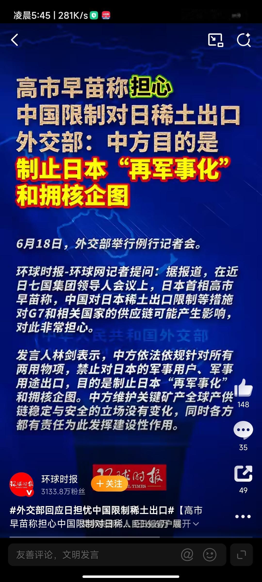高市的担心遭到我外交部的“炮轰”！高市早苗近日在七国集团领导人会议上称，中国对