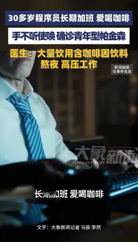 “万万没想到！”近日，河南郑州，一男子突然出现手抖的情况，写字也越来越小，他开始