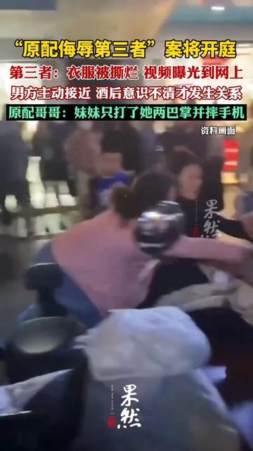 原配骂小三要开庭了，但我更想聊个现实又沉重的问题：为什么很多人遇背叛，第一反应是