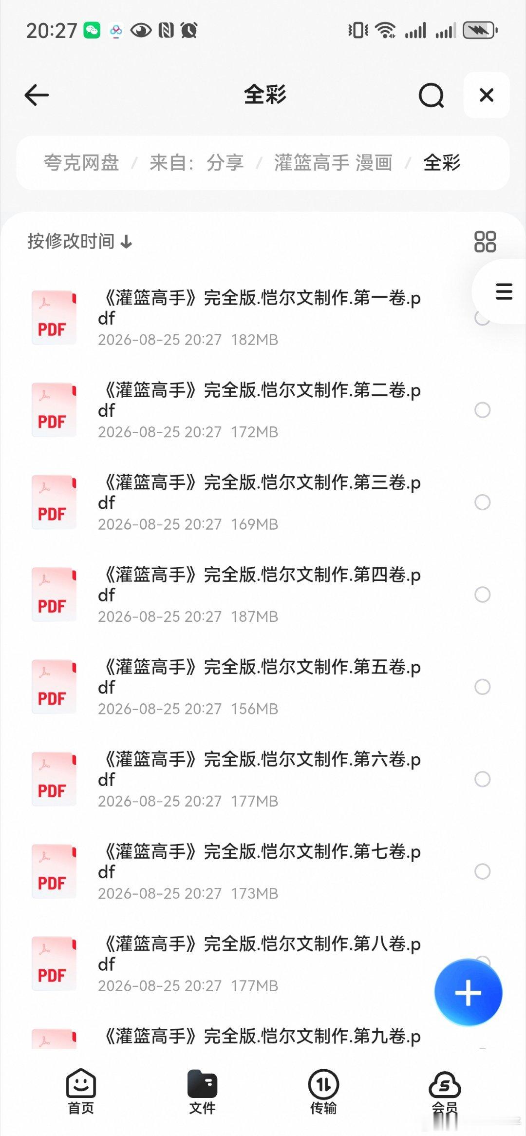 漫画全集​​​