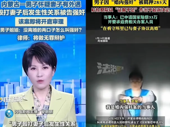 关于婚内强奸的争论，有个影响比想象中更深远我有预感，婚姻规则这次真的要变天了