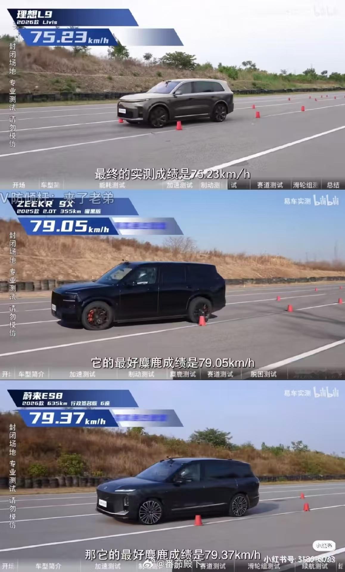 麋鹿测试可以证明一辆车的操控水平吗？其实也不能。反正我在浙江用蔚来ES8开过山路