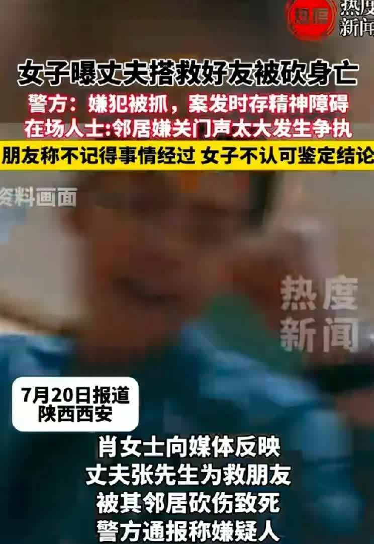 西安，三名男子喝酒到深夜，凌晨两点回到出租房时，因为关门声音有点大，被邻居田某砸