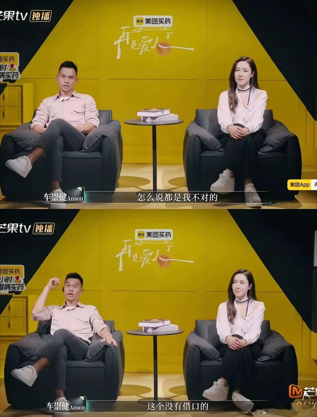 李施嬅还没结婚却上“再见爱人”，​我好奇去查了一下她爱人车崇健，​怪不得她订婚4