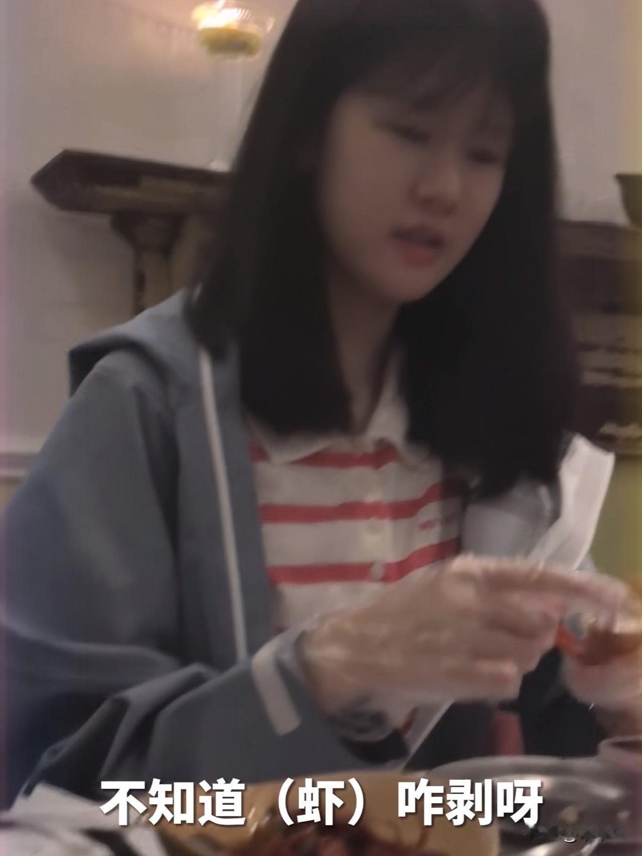 陆毅17岁的女儿拿着一只虾，一脸茫然地说：“我不知道怎么剥。”一旁的鲍蕾看着女儿