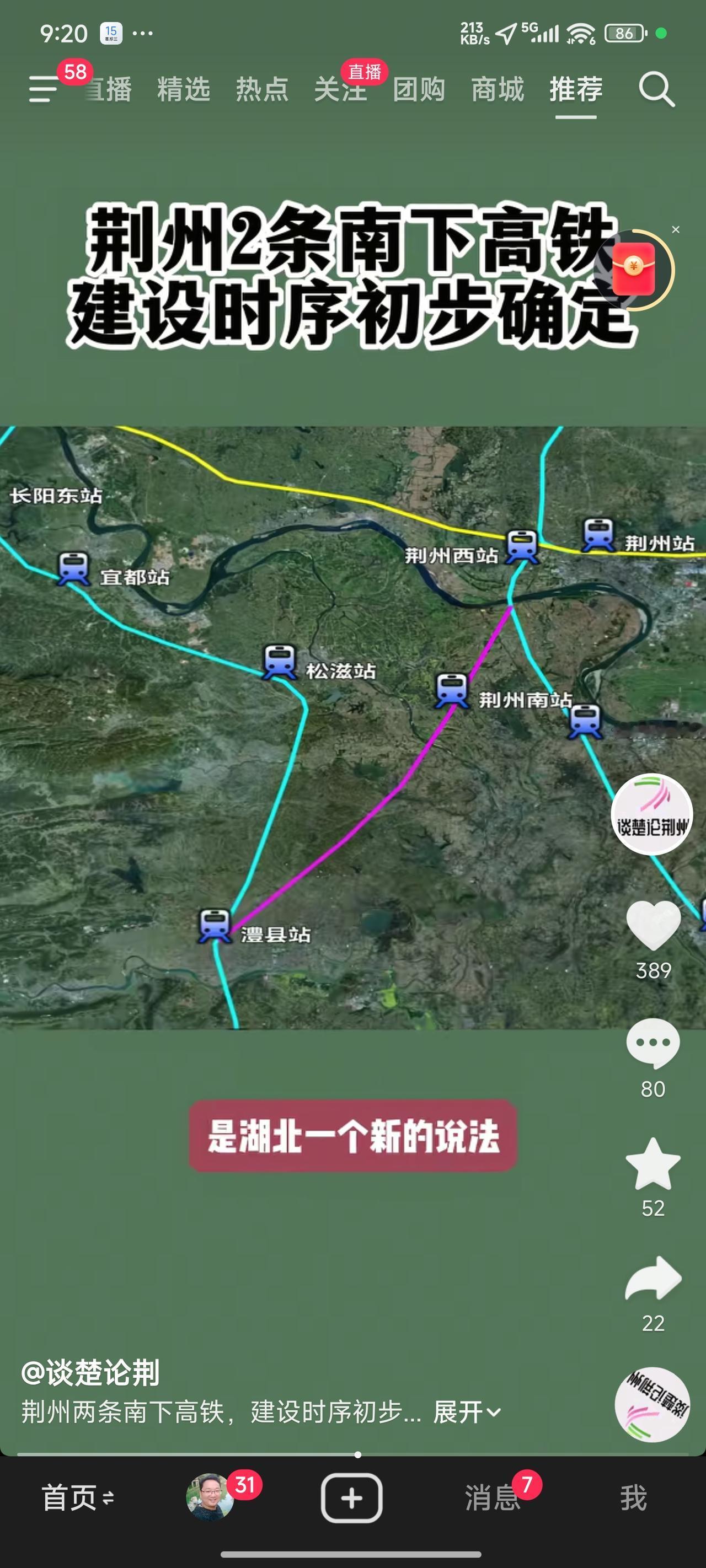 既然荆州到岳阳的线路已经确定，那么荆门到岳阳的线路应是荆门-沙洋-潜江