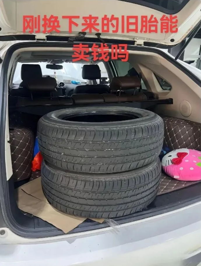 修车师傅给我换了轮胎之后，居然把旧轮胎又给我了