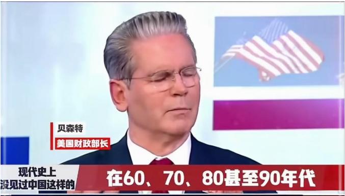 美国财长在巴西参加投资者会议，原话是这么说的：中国是美国近代史上，从没遇到过的竞