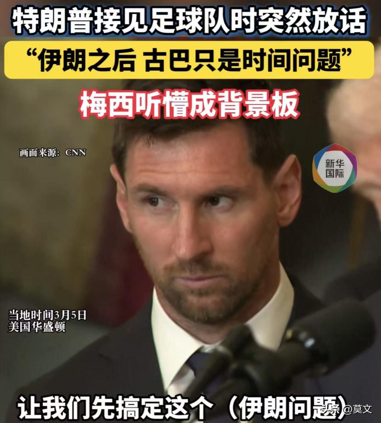 212:219否决限战权！见梅西放话连打两国太突然体育场合突然聊开战，国会放