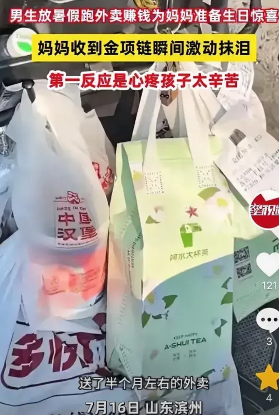 7月16日山东滨州，一位母亲生日当天正陪婆婆聊天，满身汗渍的儿子突然冲进家门。