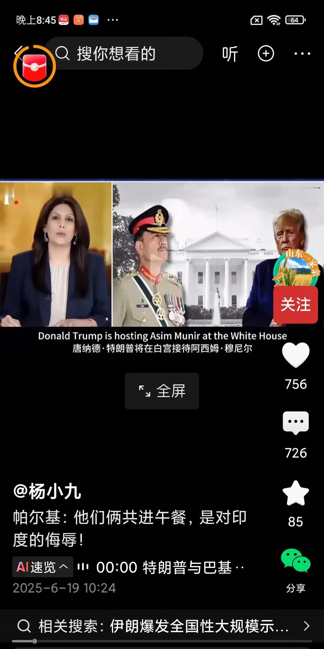 甲亢姐愤怒了！面对特朗普与巴基斯坦陆军参谋长共进午餐，并且不让媒体进场，还是一个
