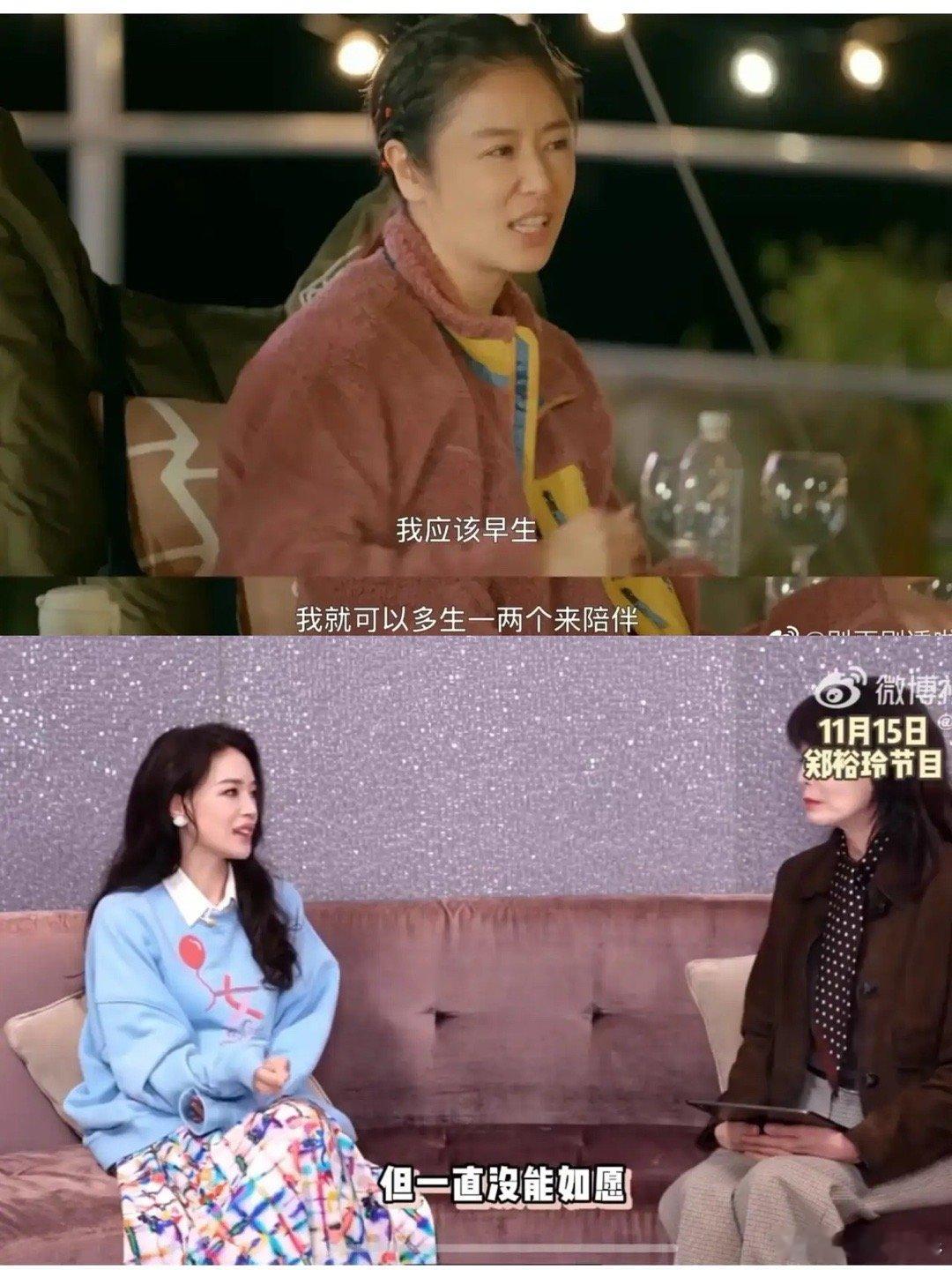 大明星也有遗憾，就说舒淇和林心如，林心如后悔没有早点生小孩，而舒淇却想生生不了。