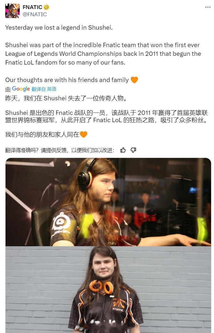 S1冠军上单FNC.Shushei离世​​​首位LOL世界