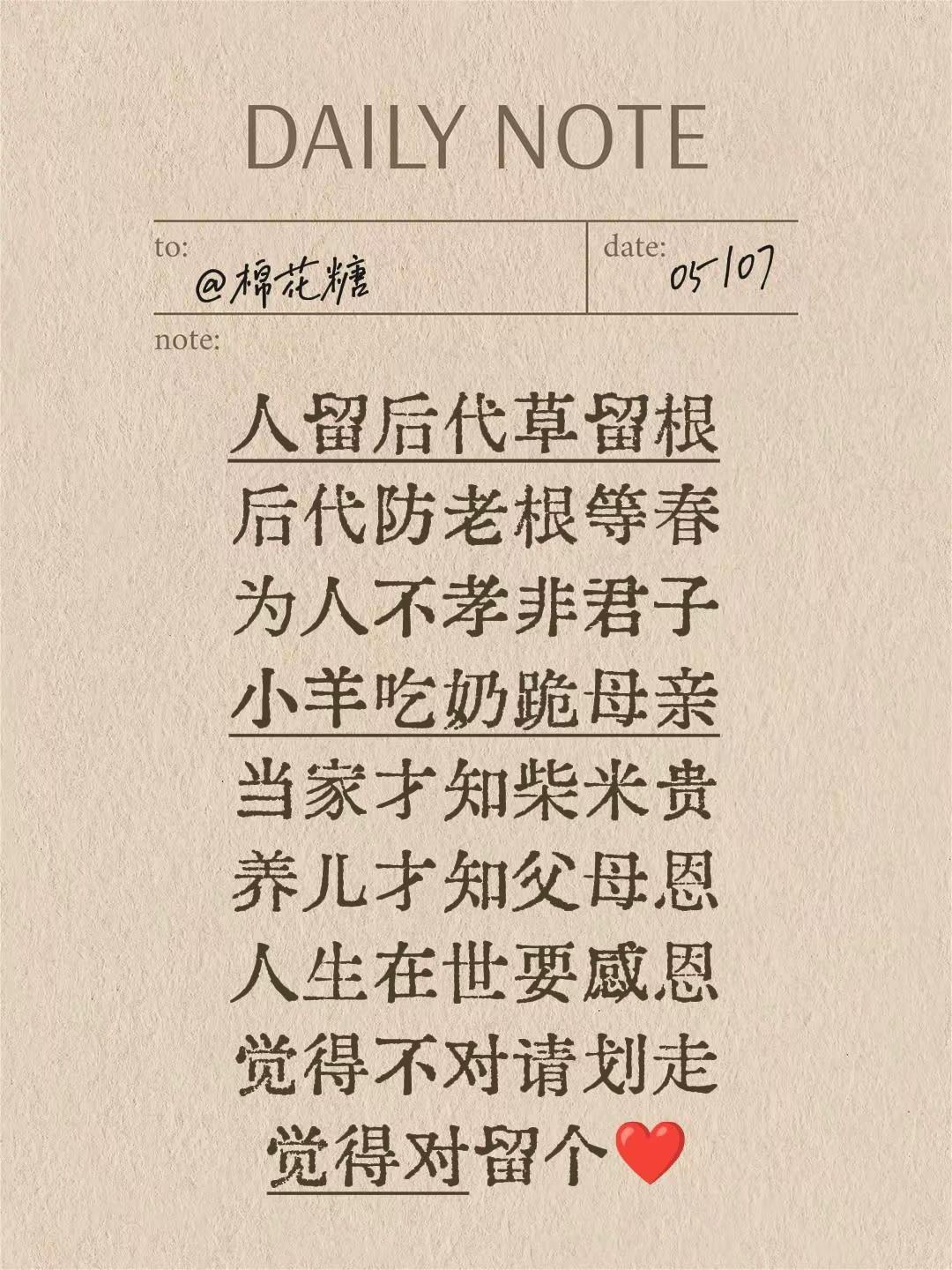 人留后代草留根后代防老根等春