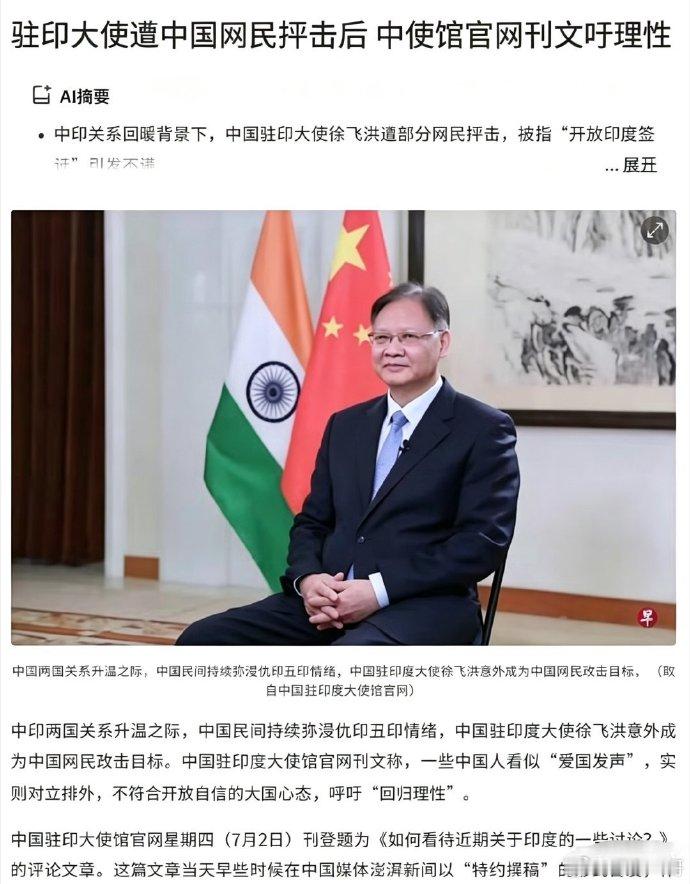 在完全忽略事实的情况下说这种话，汉奸没跑了。让你当大使，你连代表谁的利益都搞不清