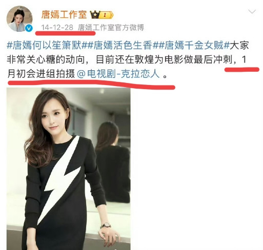 论工作留痕有多重要！唐嫣真是给所有打工人提了一醒，如果没有这一条微博，10多年