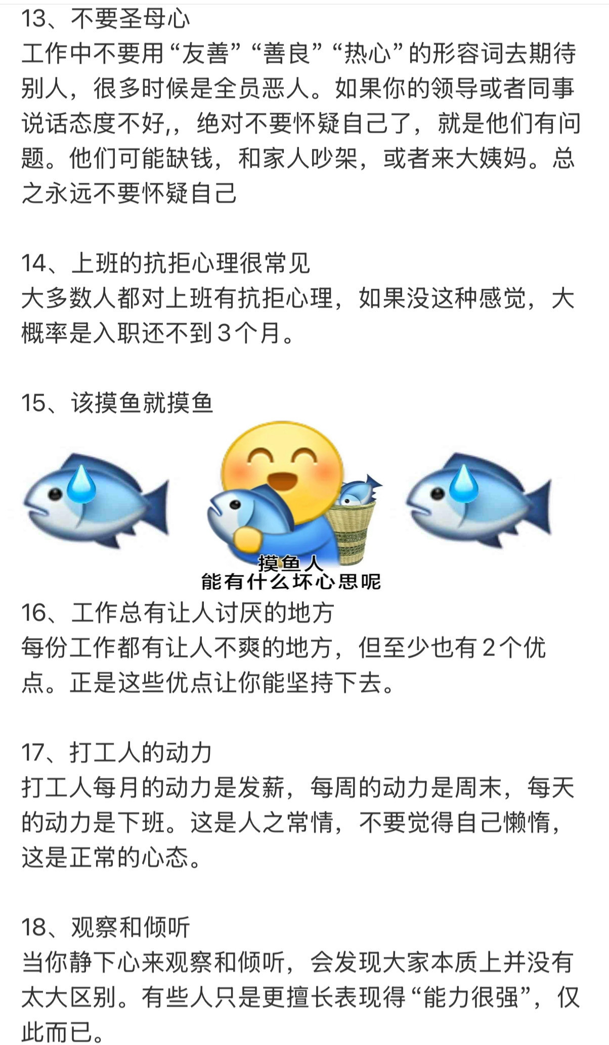 建议讨厌上班的反复观看春风里派对生活笑料撞满怀