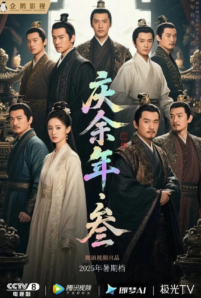 不要啊！我的《庆余年3》可千万不能换人啊！这些人一个都不认识，看《庆余年