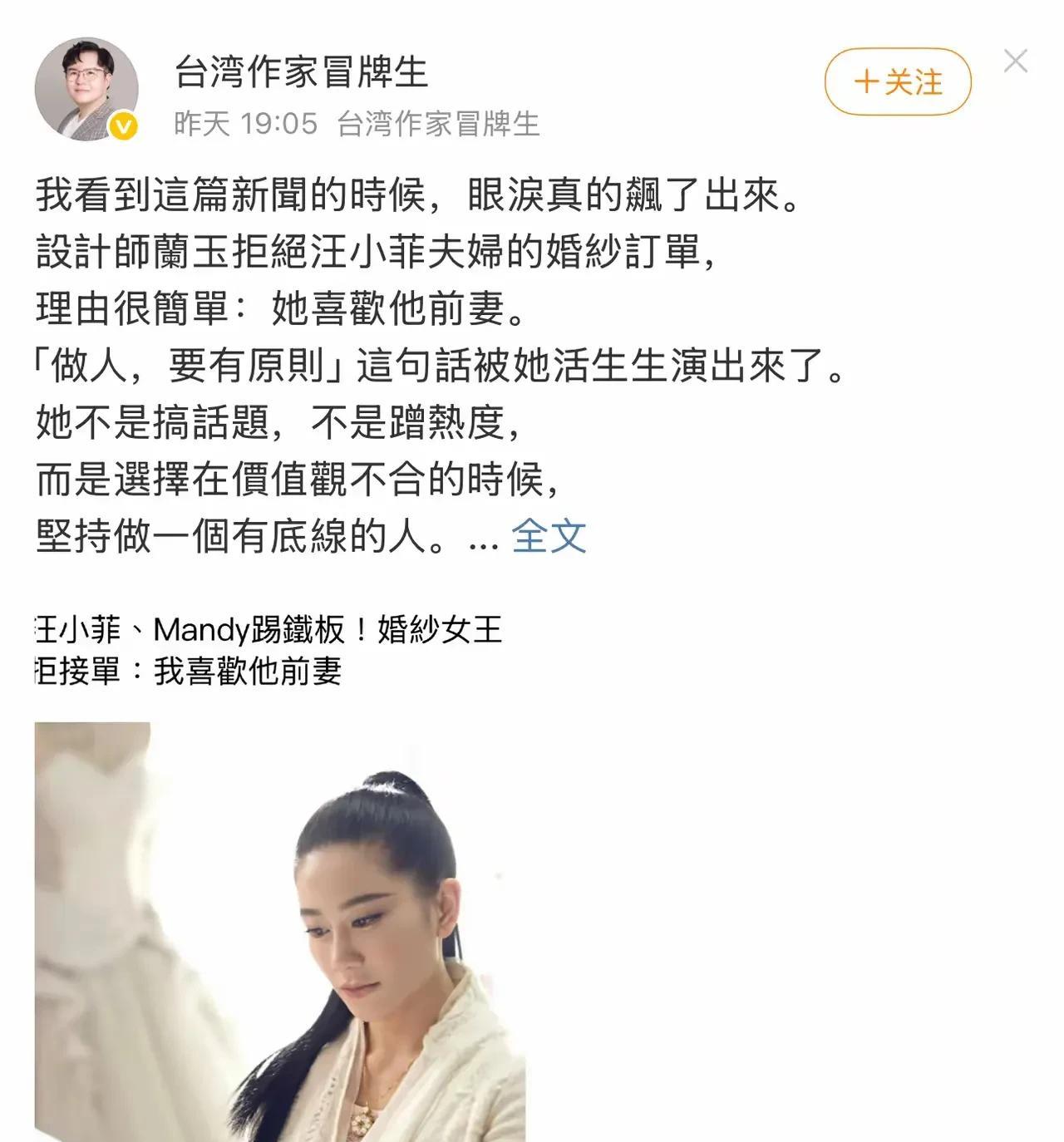 这位台湾作家支持大S，我支持这位作家！她说得很对，人确实不能什么钱都赚，比如大S