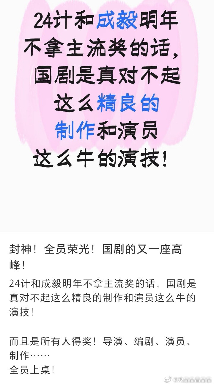 ie奶奶去年愿望实现不了了，主流奖今年没机会了​​​