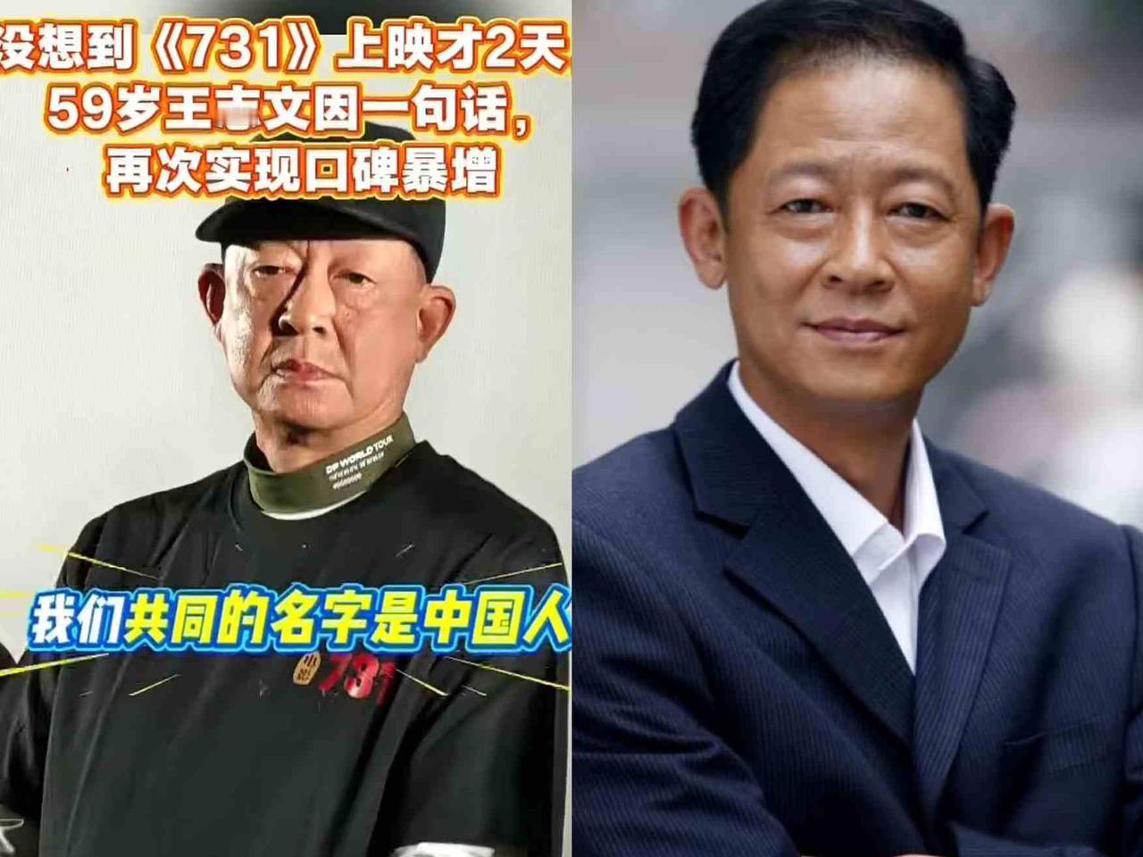 这个男人叫王志文我一开始也觉得不对劲，他在圈里待了这么多年，早就是老演员了，钱
