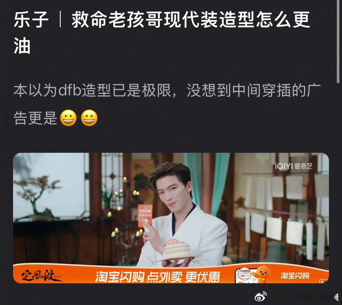 王星越脱离了古偶滤镜看起来真的很油吗​​​