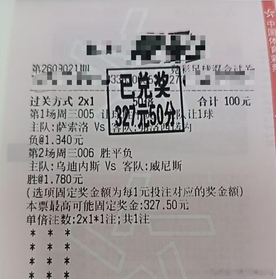 3.27倍，也得兑啊​​​