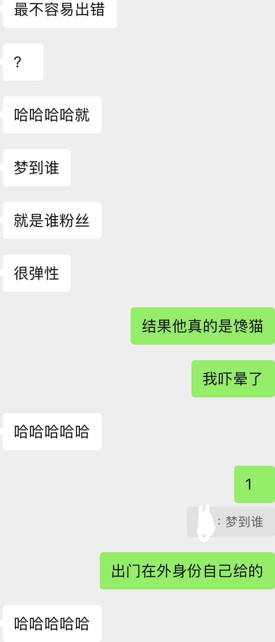我每天就这样胡言乱语