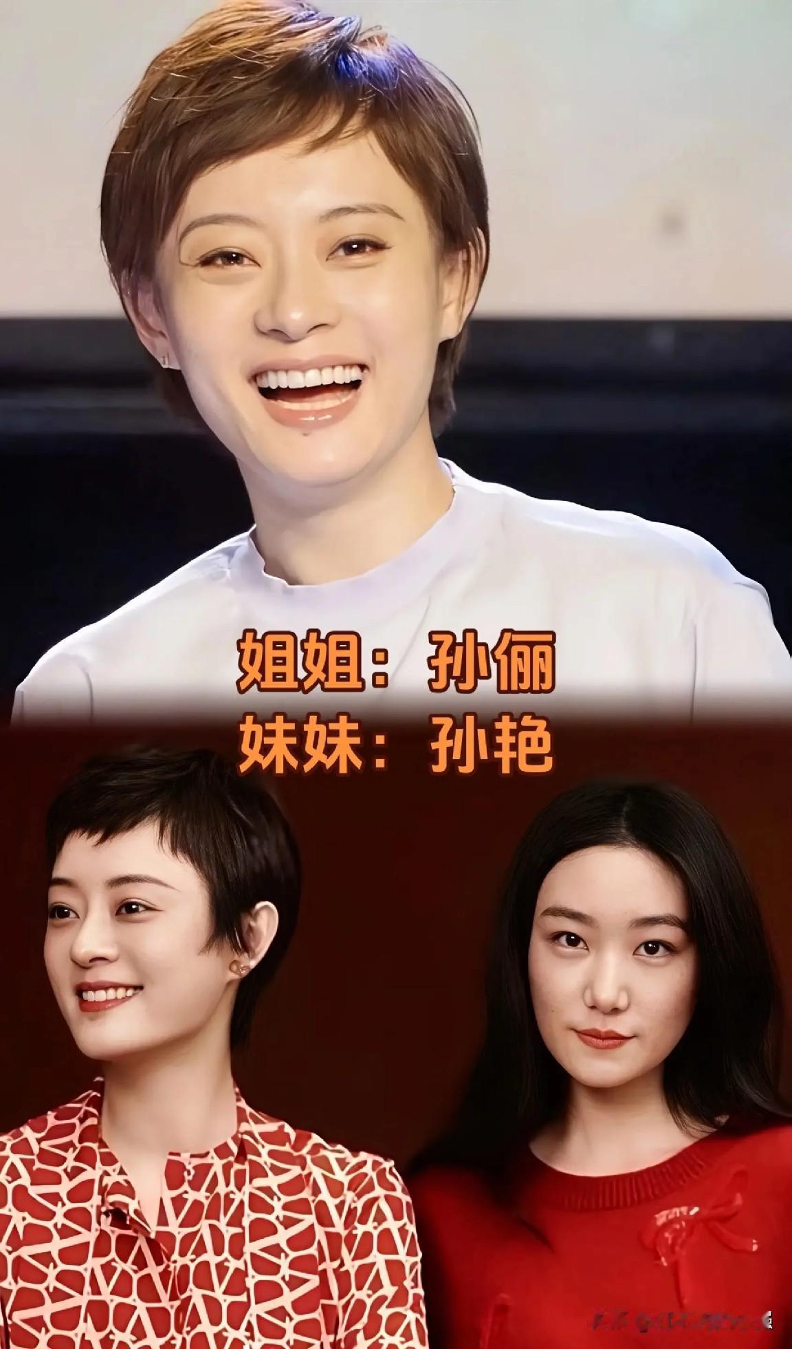 娱乐圈不少明星，鲜少对外提起自家兄弟姐妹。孙俪&孙艳陈慧琳&陈司翰